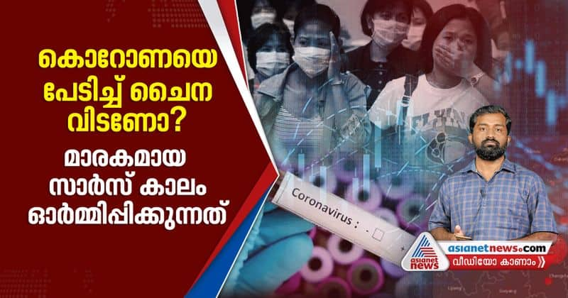 Malayalee student confirmed coronavirus thing to know from SARS time