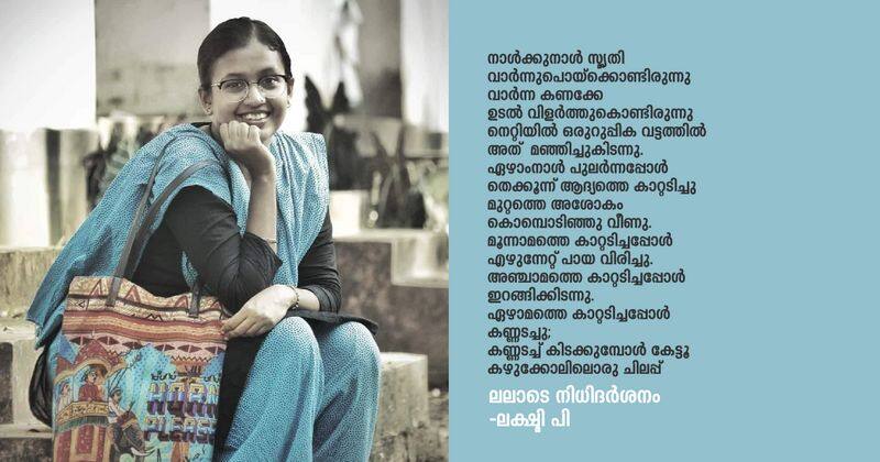 Literature notes on Malayalam new poetry by Resmi TN