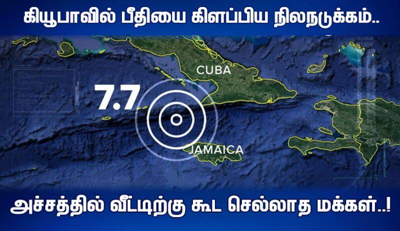 Cuba earth quark video