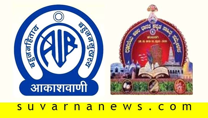 85th Kannada Sahitya Sammelana Programme Will be Live Coverage in Akashvani