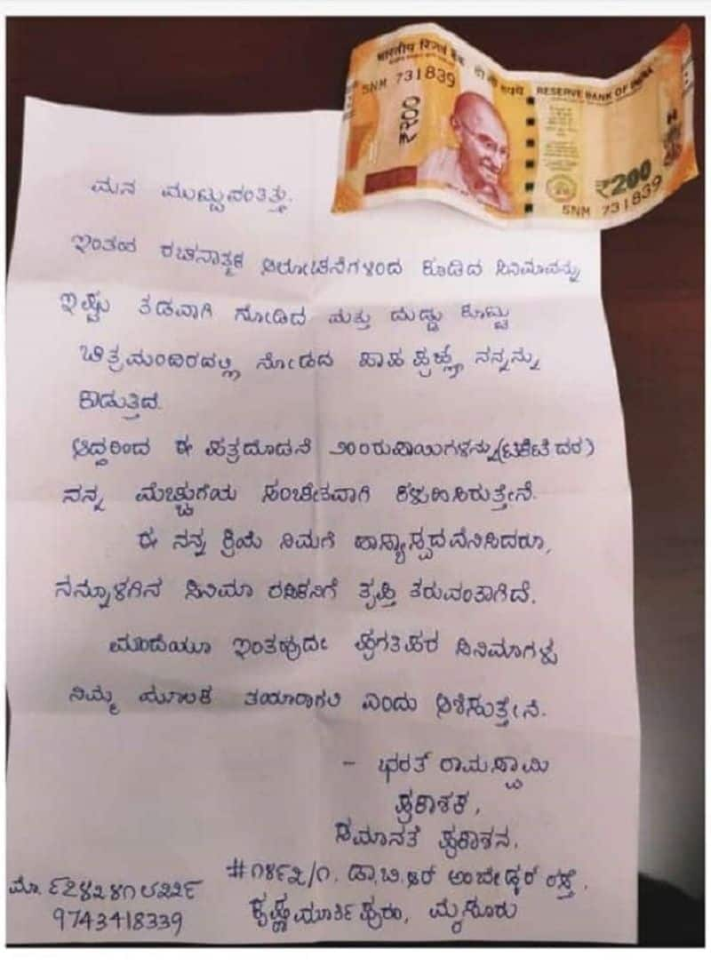 Rishab Shetty receives Rupees 200 and letter from Mysore Based fan