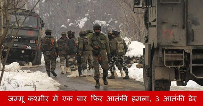 Terror attack in jammu and kashmir three terrorists killed