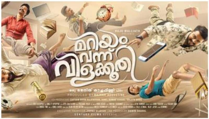 Mariyam Vannu Vilakkoothi review