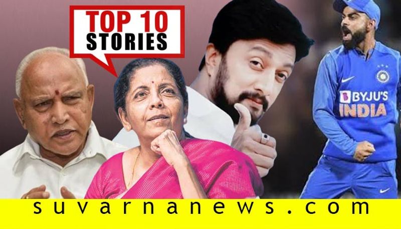 Team India super over victory to Karnataka Cabinet expansion top 10 news of January 31