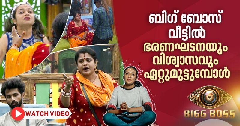 Bigg boss malayalam season 2 veena nair jasla madassery fight review