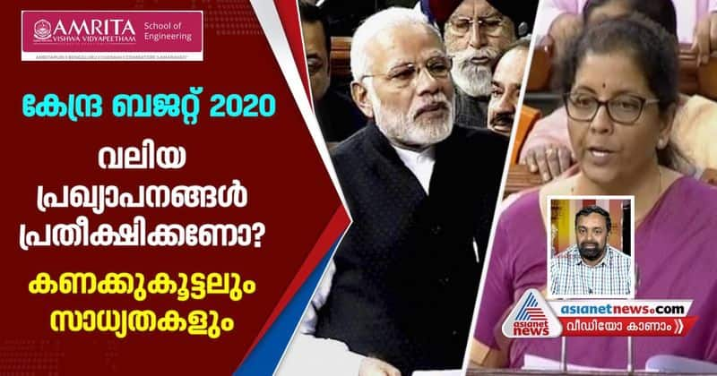 union budget 2020 expectations and possibilities analysis