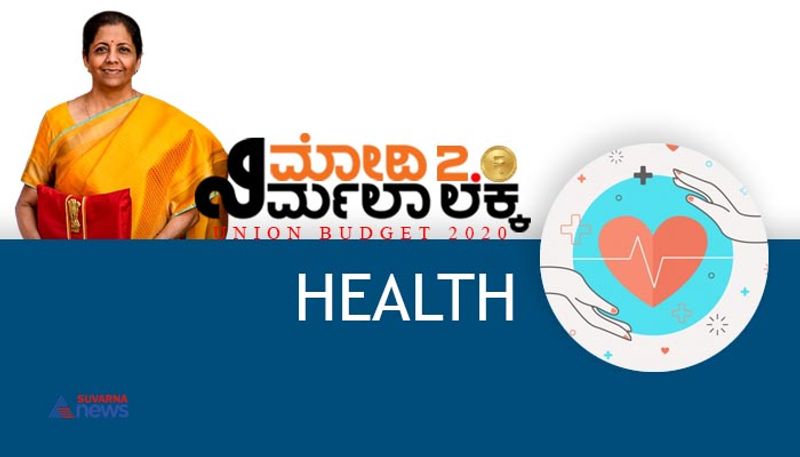 Nirmala Sitharaman Announce 69 Thousand Crore Rupees For Health Sector