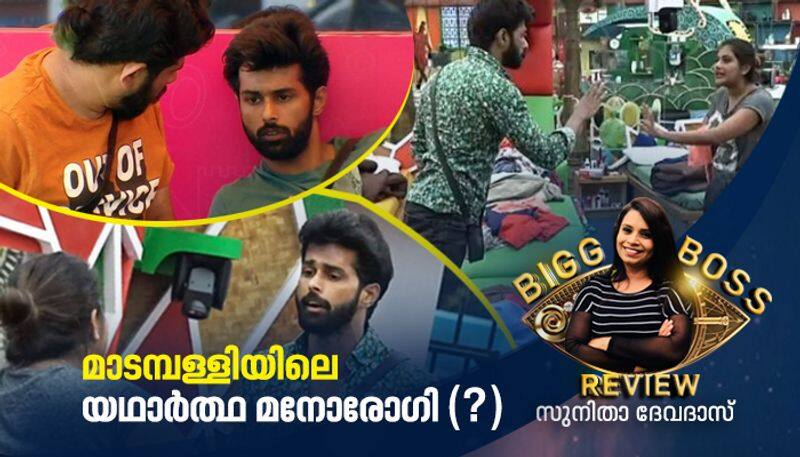 Sujo Mathew Bigg Boss Malayalam Review by Sunitha Devadas