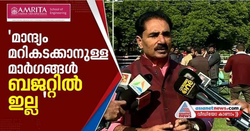 union budget 2020 nk premachandran response