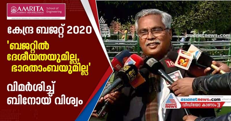 union budget 2020 lay down before corporate burglars criticizes Binoy Viswom MP