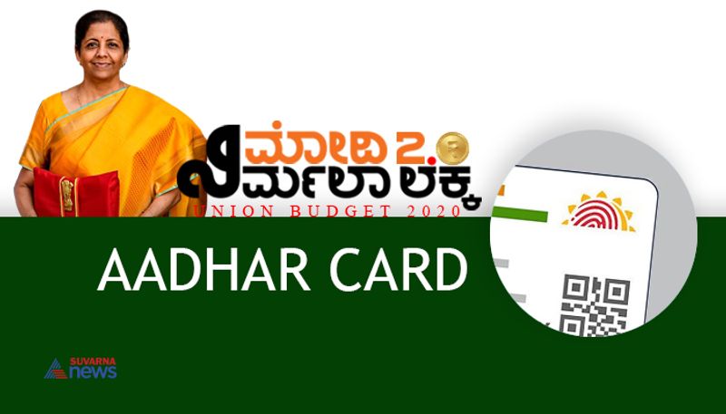 Govt To Further Ease Process Of Allotment Of PAN Instant Allotment Of PAN On Basis Of Aadhaar