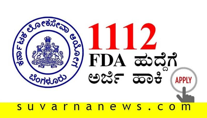 KPSC Recruitment 2020 apply for 1116 FDA Posts