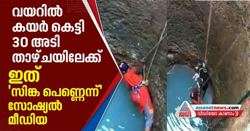 40 year old woman wins hearts after rescuing dog from deep well in mangalore