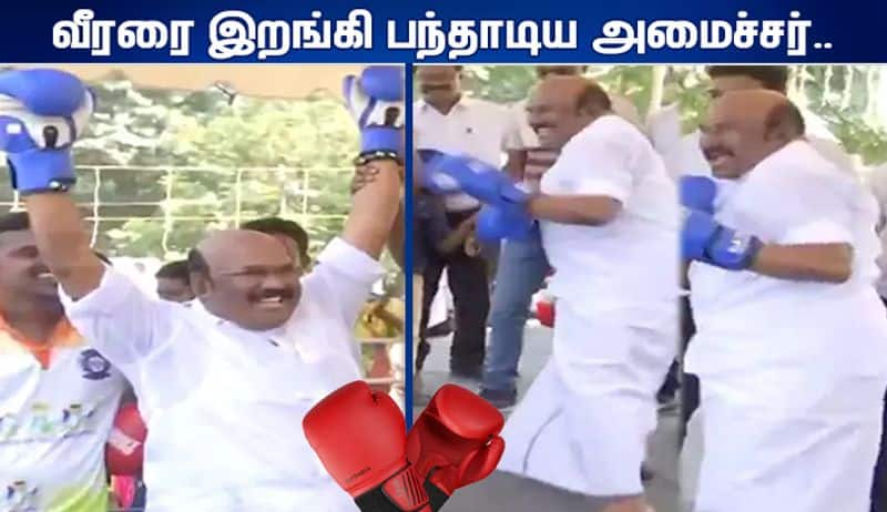 MP jayakumar boxing video