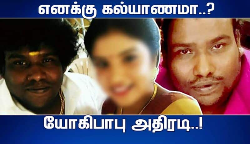 YOGI BABU MARRIAGE