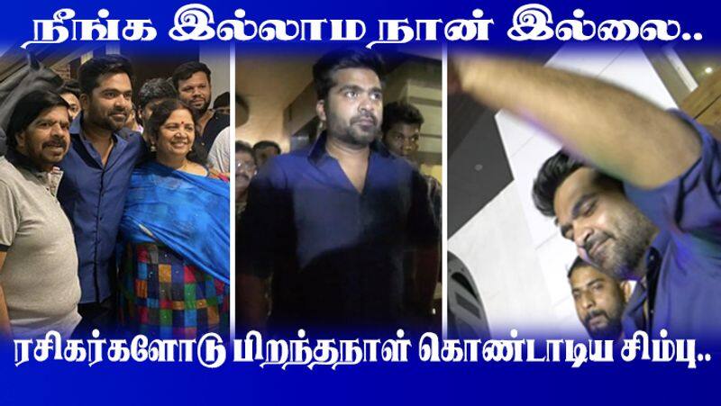 Actor Simbu Birthday celebration with Fans Video