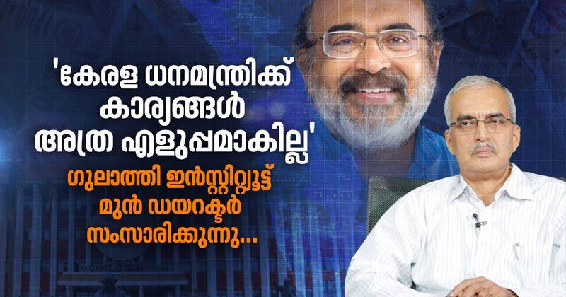 Pre budget analysis by Dr. D narayana on kerala budget 2020