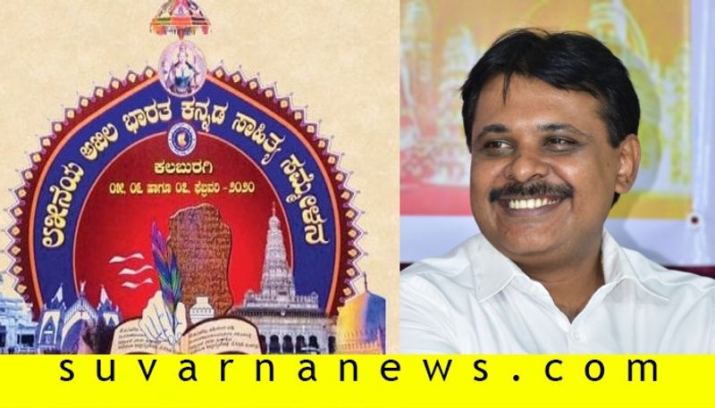 85th Kannada sahithya sammelana Kalaburgi DC sharath exclusive interview