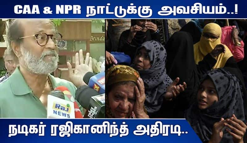 Rajini kanth speaks about CAA & NPR