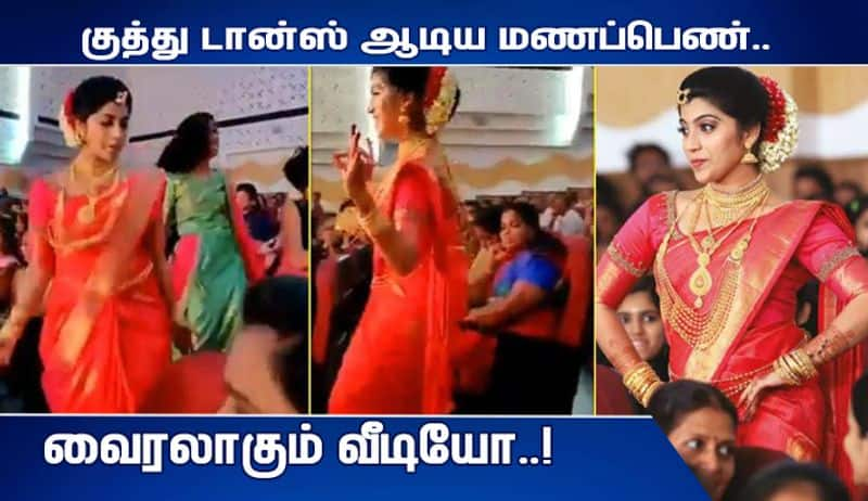 Kerala  marriage dance video