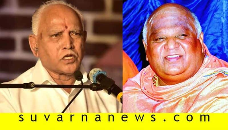 B S Yediyurappa Government Is Safe Says Kodimatha Shivanand Swamiji