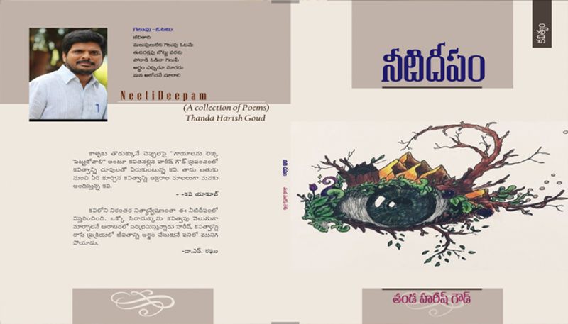 Telugu Literature: Sabbani Laxminarayana reviews Thanda Harish Goud poetry