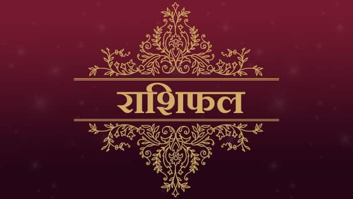 राशिफल: गुरुवार को एक ही राशि में चंद्र और राहु होने से बनेगा ग्रहण योग, क्या होगा आप पर असर?