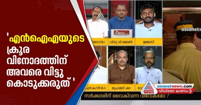 pantheerankavu uapa case thaha brother response