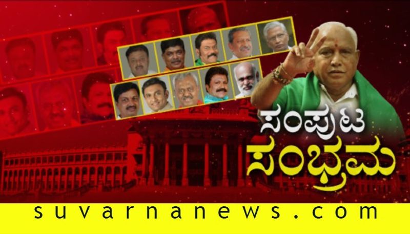 karnataka Cabinet Expansion Out Of 10 MLAs 8 Are Becoming Ministers For The First Time