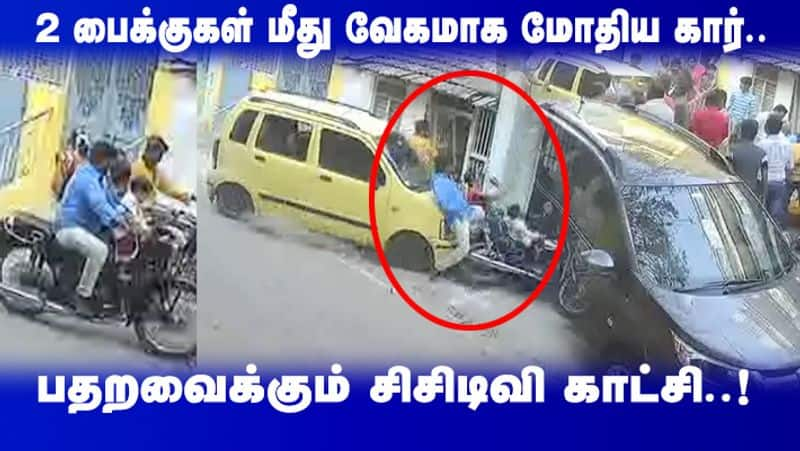 Salem Car and Bike Accident CCTV Video