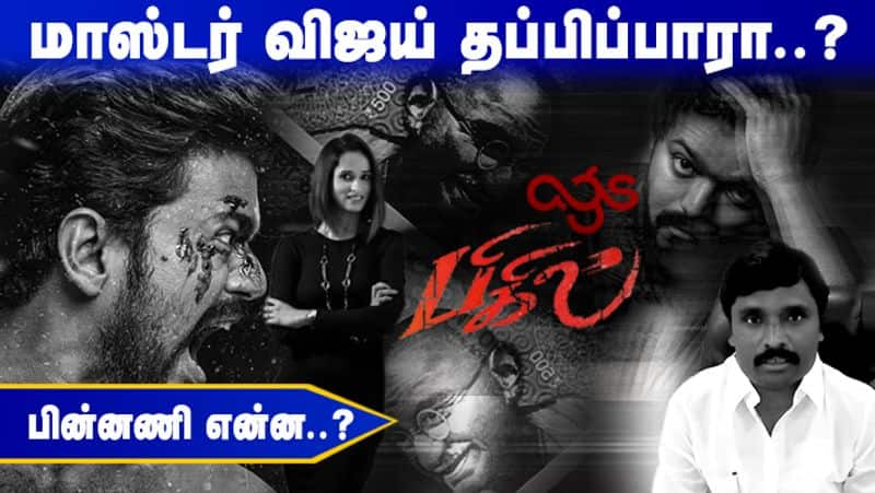 Actor Vijay IT Raid full Story video