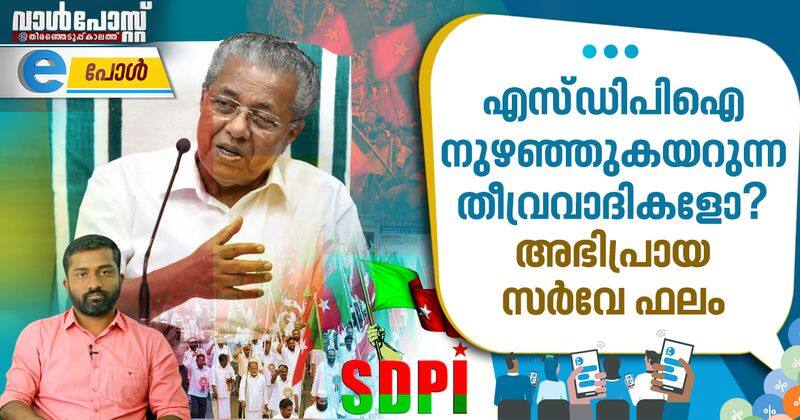 Pinarayi Vijayan calls SDPI an organisation of terrorists peeps into CAA protest opinion poll