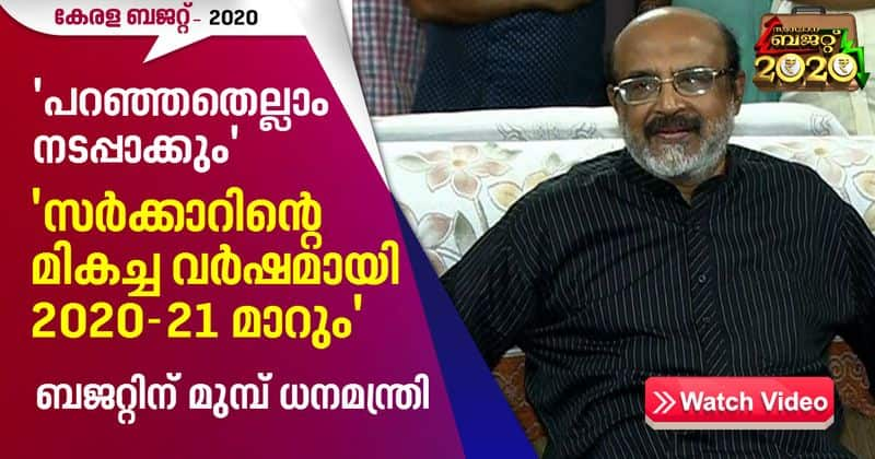 thomas isaac press meet before Kerala Budget 2020