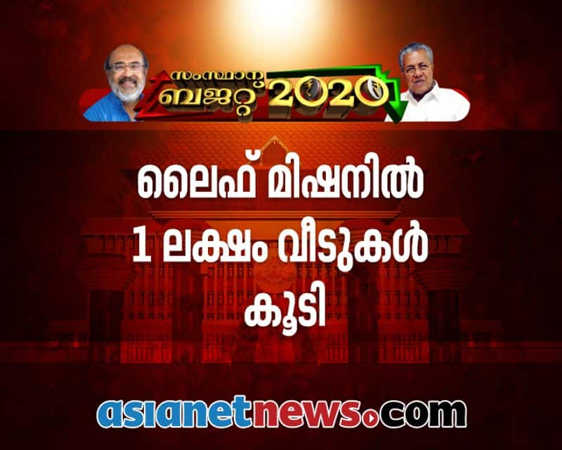 kerala budget 2020 flat and house through life mission