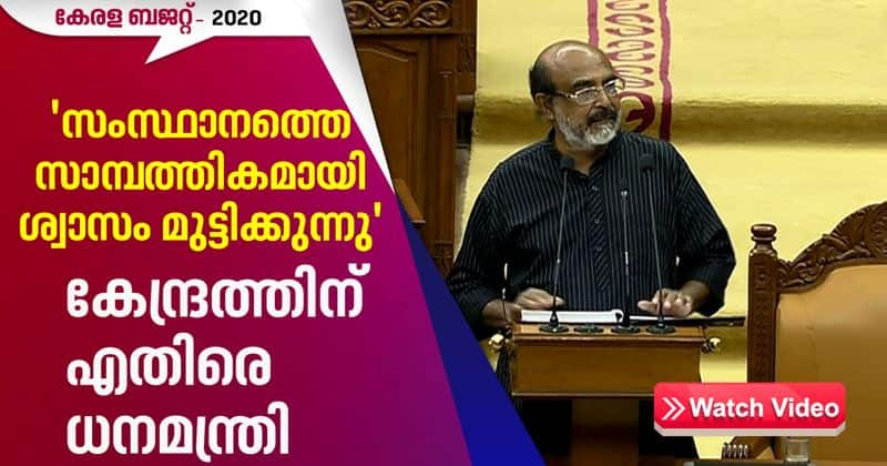 Kerala Budget 2020 thomas isaac blames central government