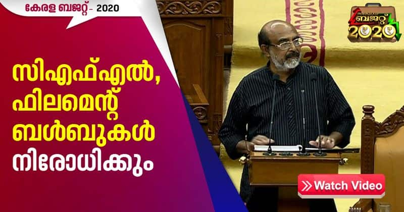 kerala budget 2020 kerala to ban CFL filament bulbs from november 2020