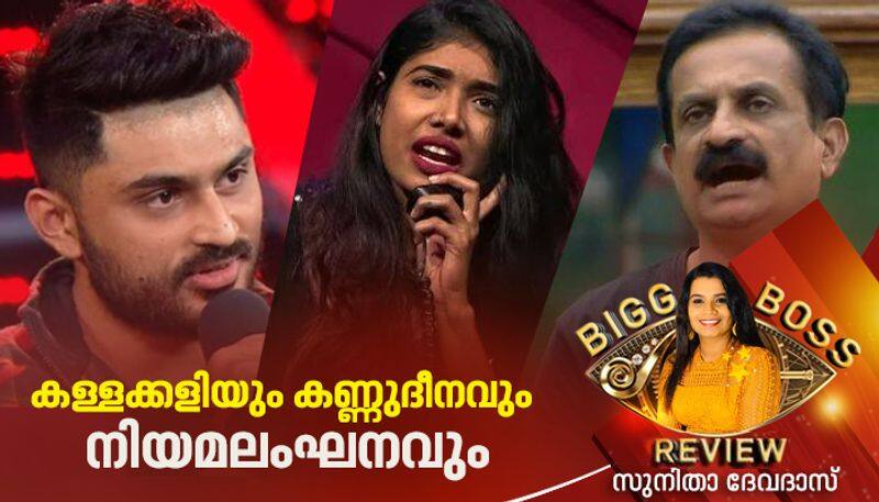 bigg boss review by sunitha devadas about yesterday s fight for captain selection process