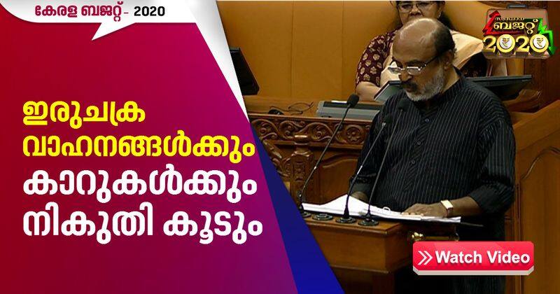 kerala budget 2020 tax raise to two wheelers and motor cars