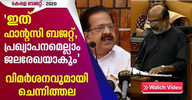 ramesh chennithala against Kerala Budget 2020 by thomas isaac