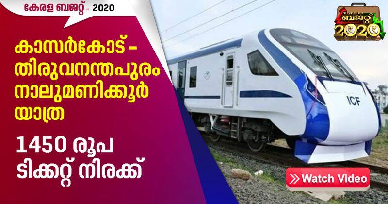 land acquisition for semi high speed rail starts this year kerala budget