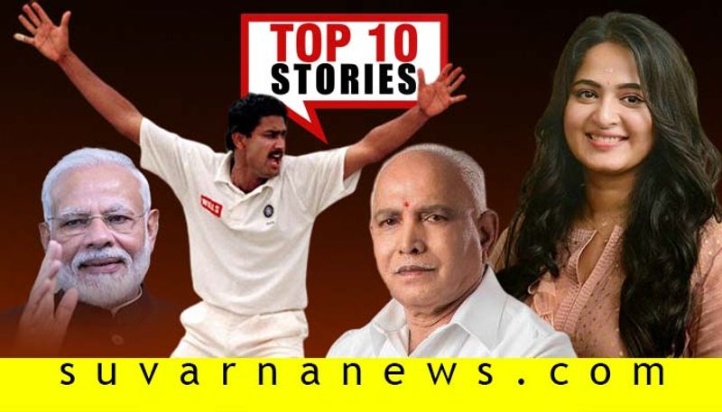 Reservation for kannadigas to Anushka shetty top 10 news of February 7