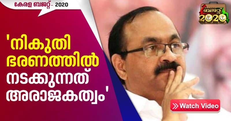 vd satheesan criticize kerala budget 2020