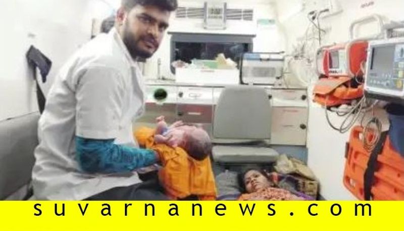 Woman Delivered baby in ambulance at Mangalore