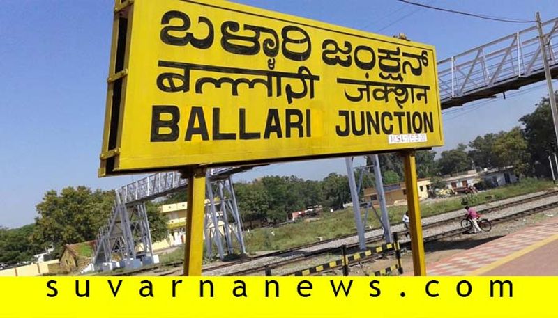 Again Ballari not get to Host of Kannada Sahitya Sammelana