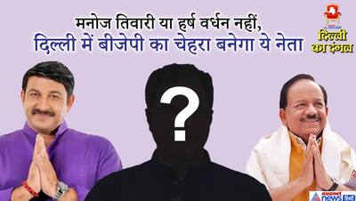 तो दिल्ली में अरविंद केजरीवाल के सामने इस नेता को खड़ा करने की प्लानिंग में है BJP, शाह दे चुके हैं हिंट