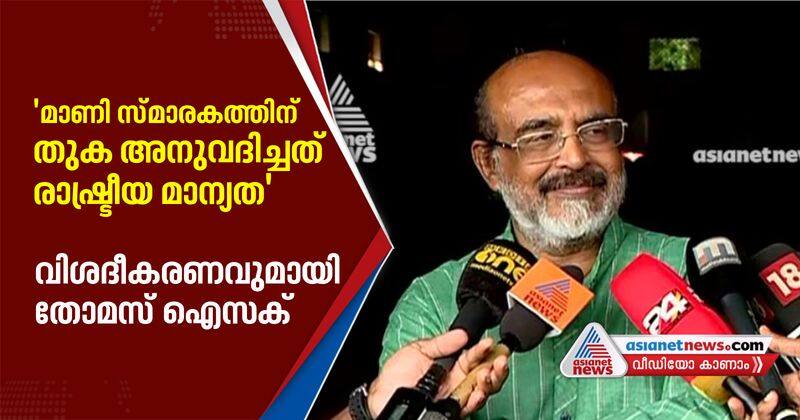 No one could deny K M Mani's importance in politics describes Thomas Isaac