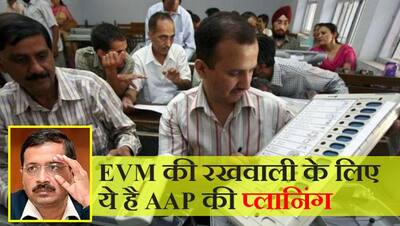 फिर जिंदा हो गया EVM का भूत; तिवारी के ट्वीट के बाद हड़कंप, 24 घंटे निगरानी करेंगे AAP कार्यकर्ता