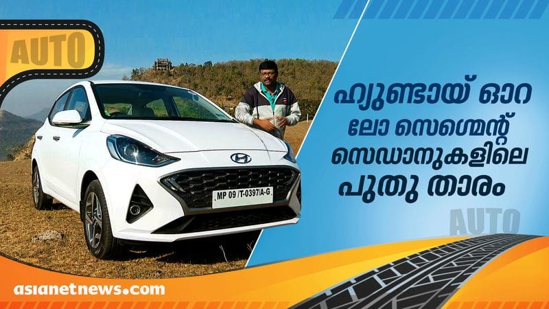 Smart Drive  Test Drive on Hyundai Aura Price, Video , Review & Specs