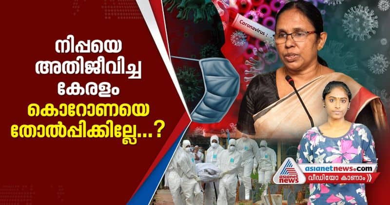 how kerala tackling coronavirus