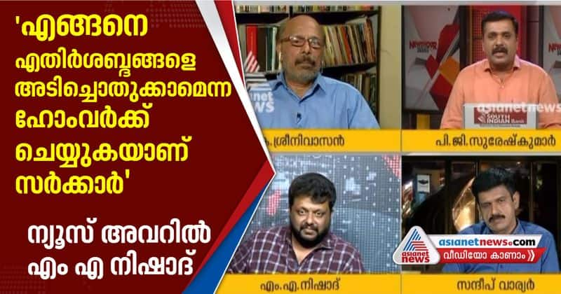 ma nishad against sandeep warrier on income tax raid on vijay